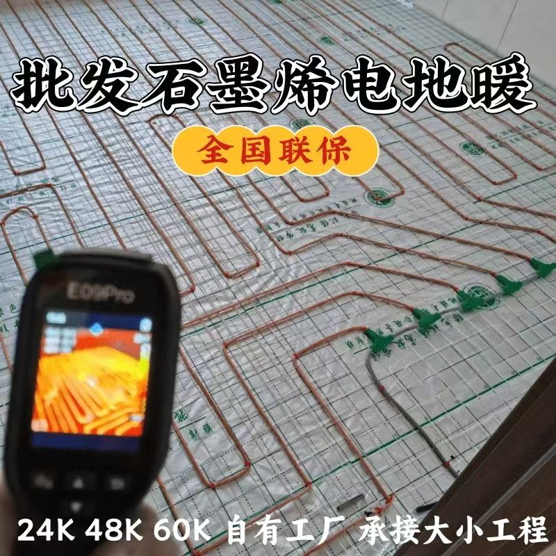 九龙坡区 石墨烯电地暖公司哪家好？合理报价深度解析